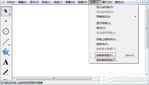 小编分享几何画板如何画二次函数图像
