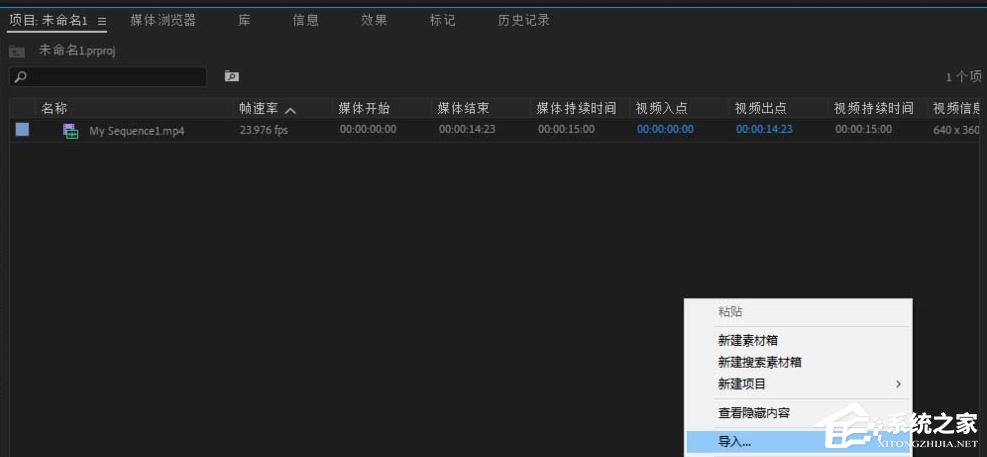 教你怎么操作premiere油漆桶