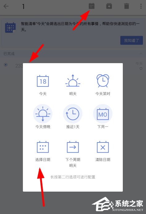 教你滴答清单怎么设置间隔提醒