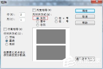 MathType如何让公式对齐？MathType对齐公式的操作方法