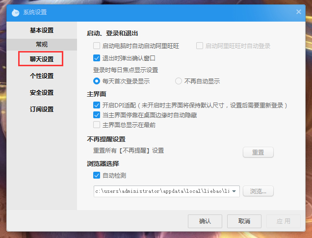 阿里旺旺如何设置发送即时消息按键？阿里旺旺发送即时消息按键设置方法