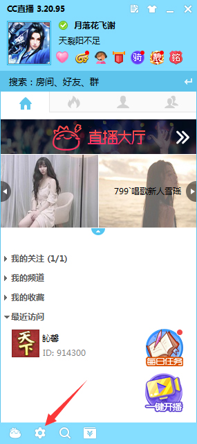 CC直播禁止添加好友怎么设置？网易CC直播禁止添加好友设置教程