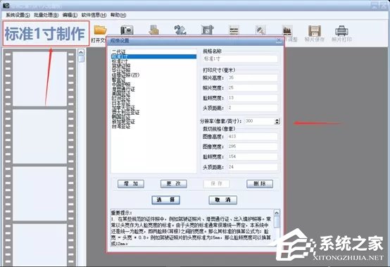 分享证照之星有哪些便捷小技巧