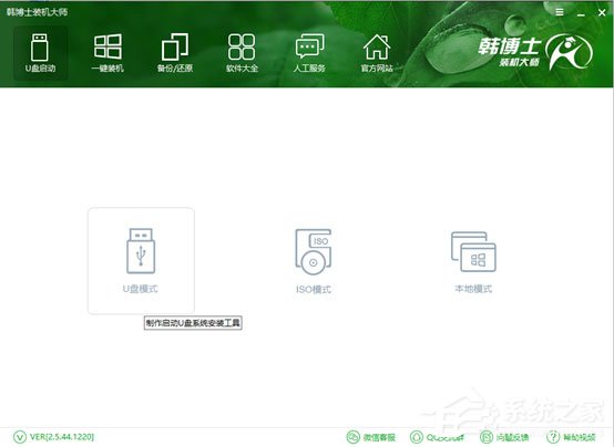 韩博士装机大师怎么用？韩博士装机大师重装Win10系统教程