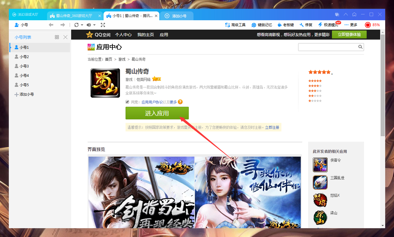 360游戏大厅怎么查找游戏？360游戏大厅查找游戏教程