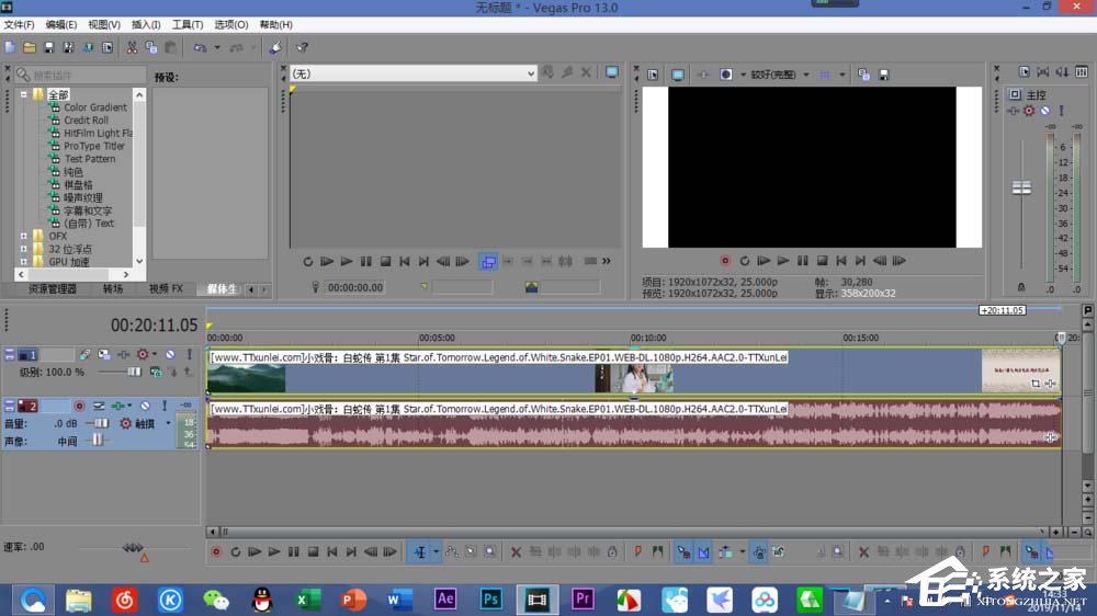小编分享vegas如何操作钢笔工具
