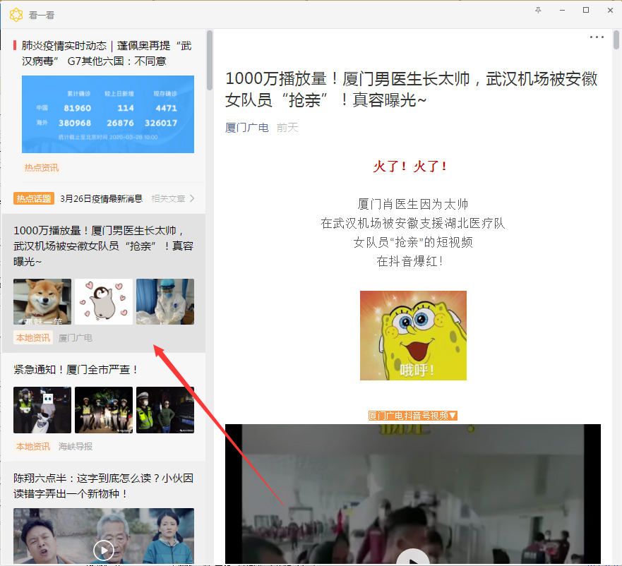 电脑微信如何单独打开看一看内容？微信电脑版单独打开看一看内容方法分享