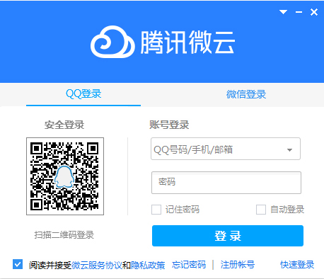 腾讯微云怎么扫码登录？腾讯微云客户端扫码登录教程分享