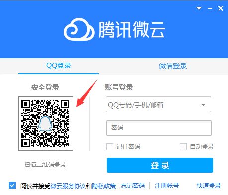 腾讯微云怎么扫码登录？腾讯微云客户端扫码登录教程分享