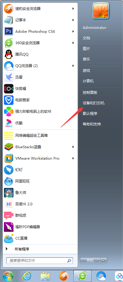 教你Win7电脑怎么添加打印机（win7怎么添加无线打印机到电脑上）