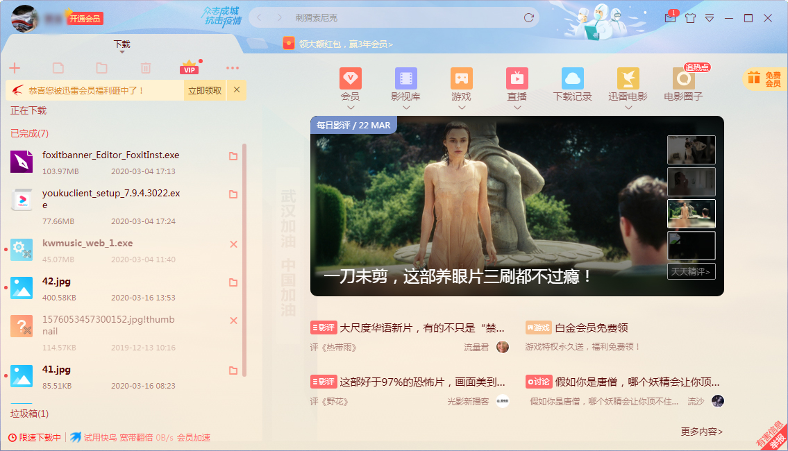 教你迅雷下载帮助在哪看