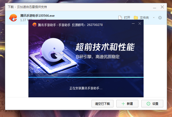 怎么安装腾讯手游助手？腾讯手游助手安装教程