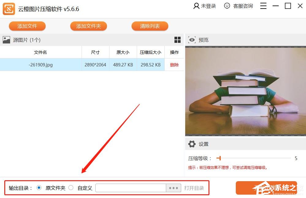 云橙图片压缩软件怎么压缩图片？云橙图片压缩软件怎么压缩图片