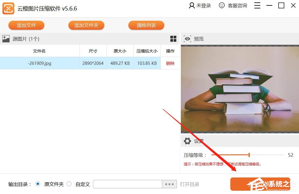云橙图片压缩软件怎么压缩图片？云橙图片压缩软件怎么压缩图片