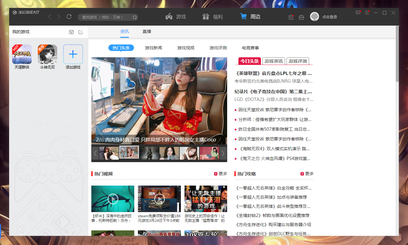 小编教你360游戏大厅开机启动怎么关闭（360开机自启动）