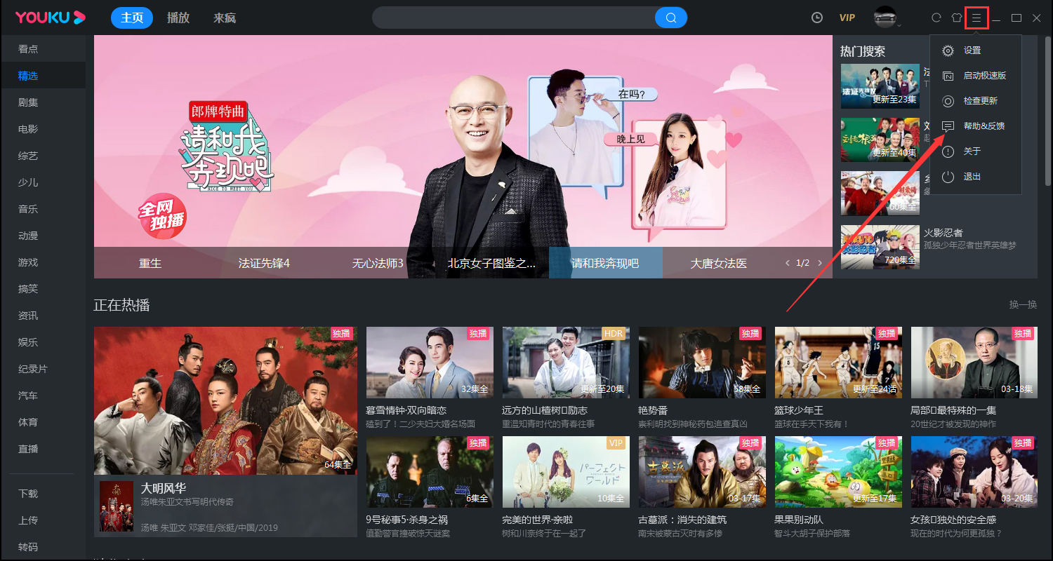 分享优酷怎么联系在线客服