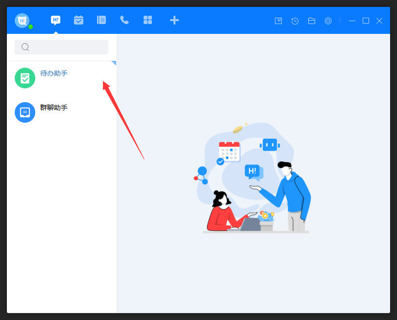 百度Hi怎么置顶会话？百度Hi电脑版会话置顶方法简述