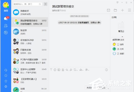 我来教你苏宁豆芽怎么切换聊天窗口模式