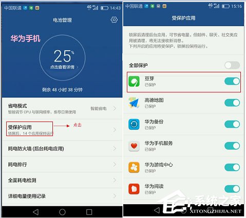 教你苏宁豆芽怎么解决安卓手机接收不到消息提醒