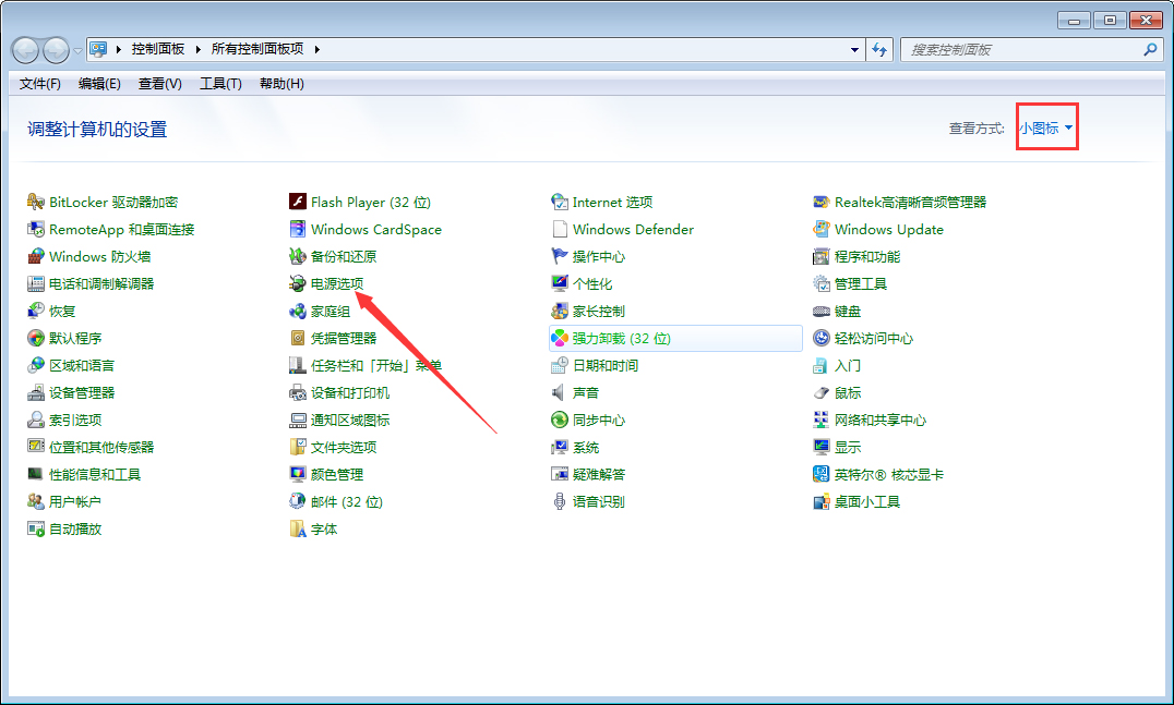 Win7 CPU游戏降频怎么办？Win7旗舰版CPU游戏降频解决方法