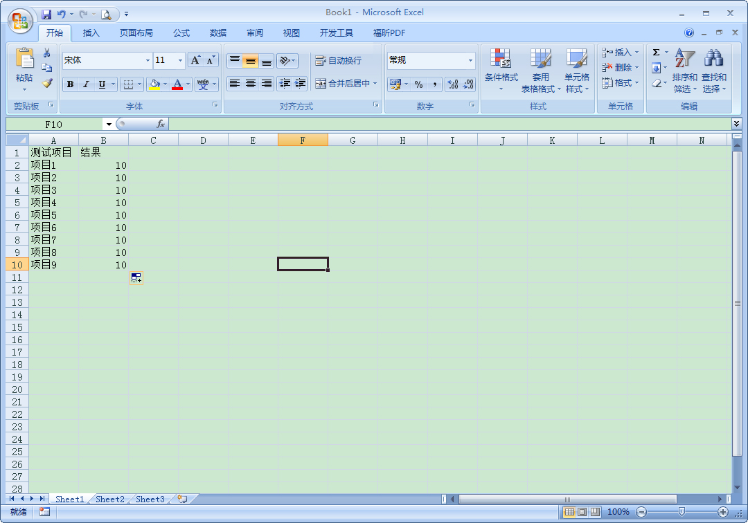 Excel中如何设置页码？Excel页码设置教程
