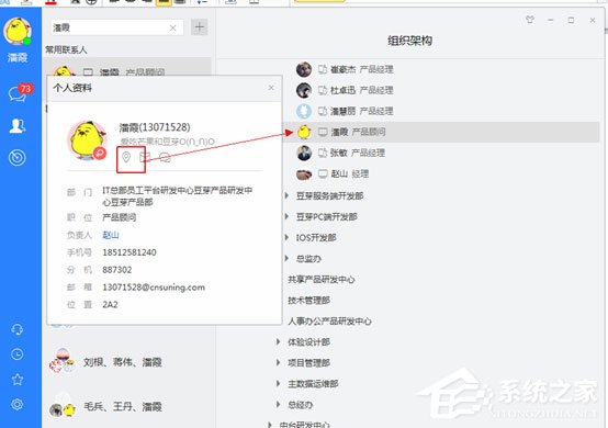 我来分享苏宁豆芽如何定位组织架构树