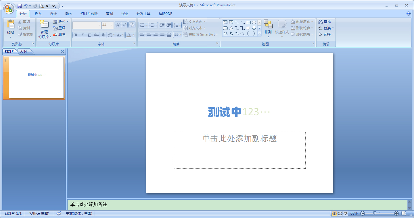 小编教你PPT中如何保存特殊字体（如何保存特殊字体?）