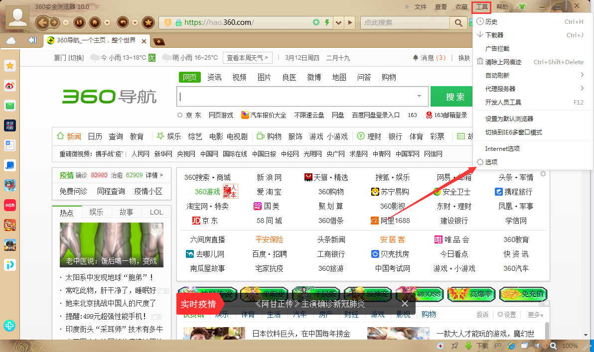 我来分享360浏览器如何启用智能网址（360浏览器启用插件）