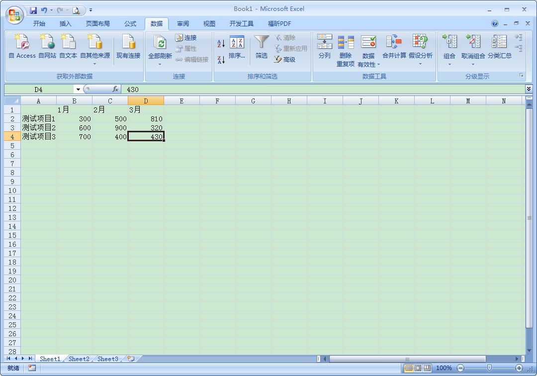我来教你怎么在Excel中圈出无效数据