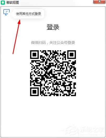 傲软抠图怎么注册登录？傲软抠图的注册登录操作步骤