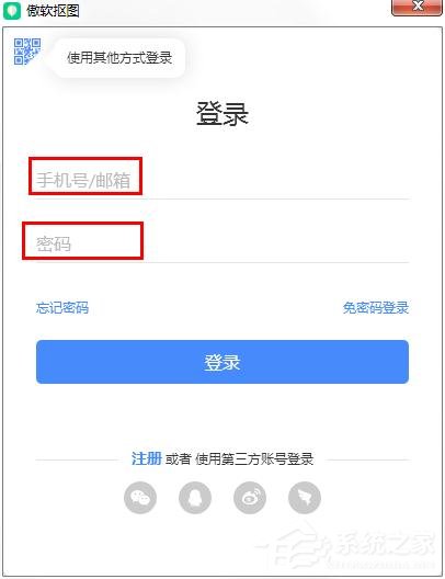 傲软抠图怎么注册登录？傲软抠图的注册登录操作步骤