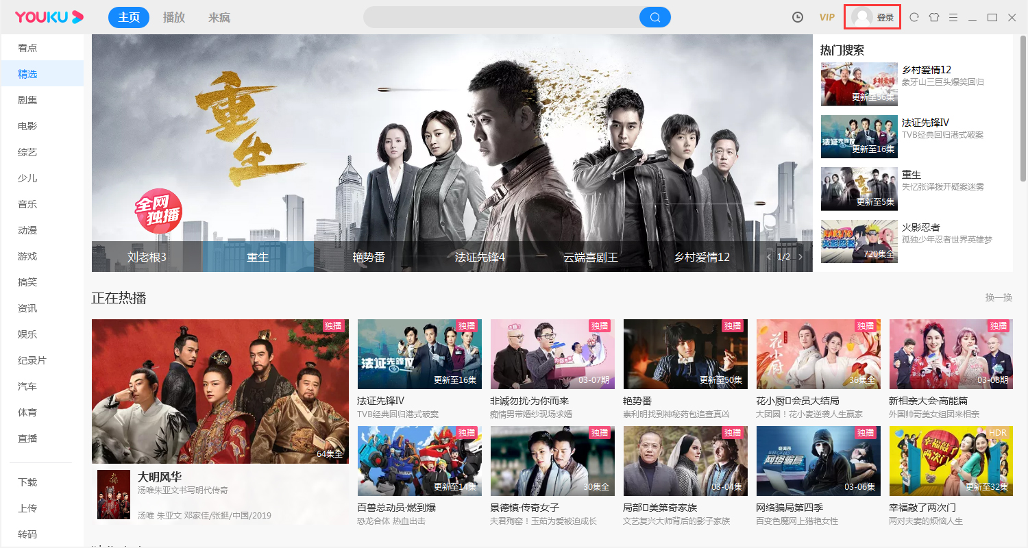 我来教你优酷怎么反馈自己的意见