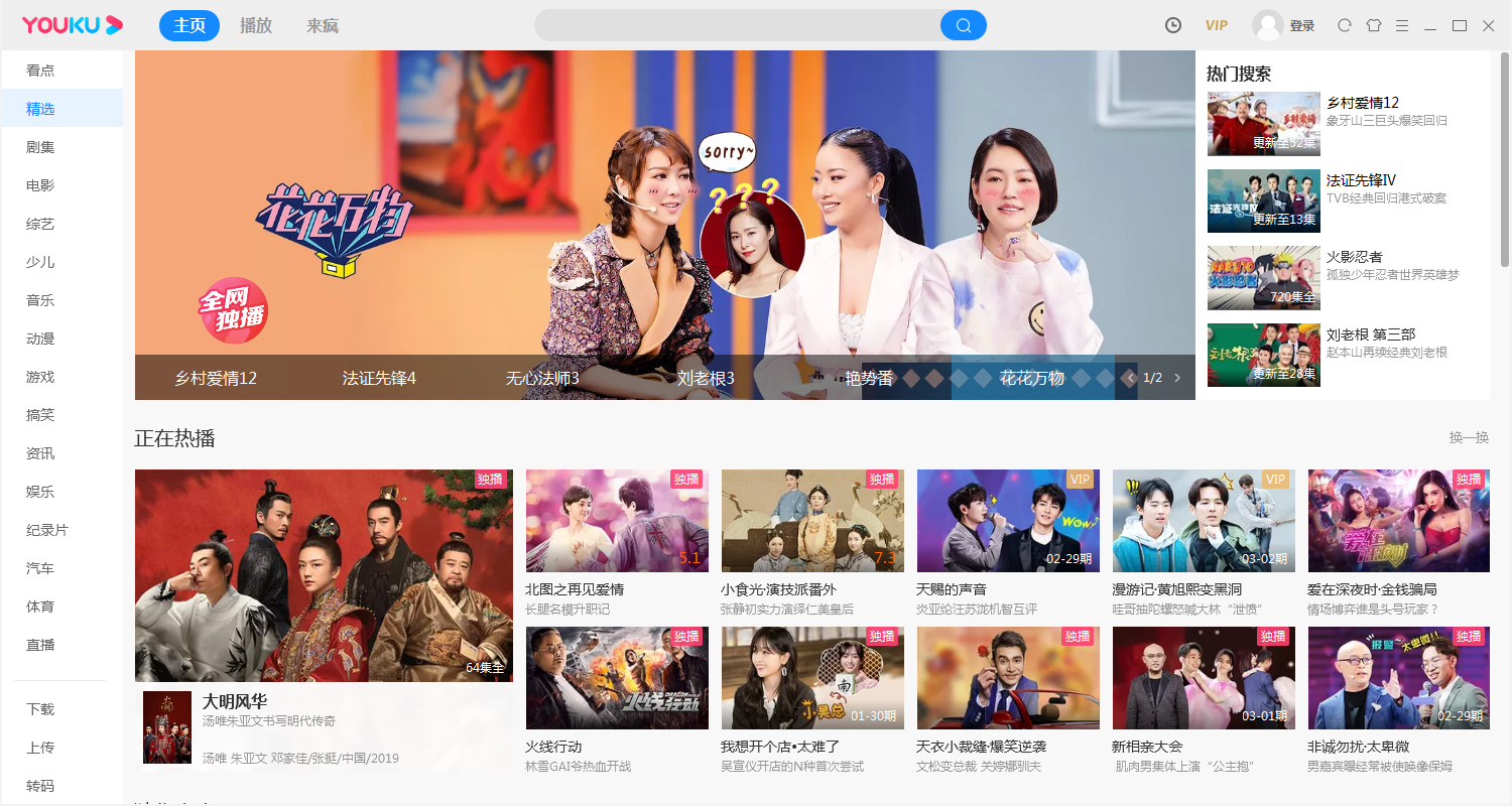 教你优酷热键怎么修改