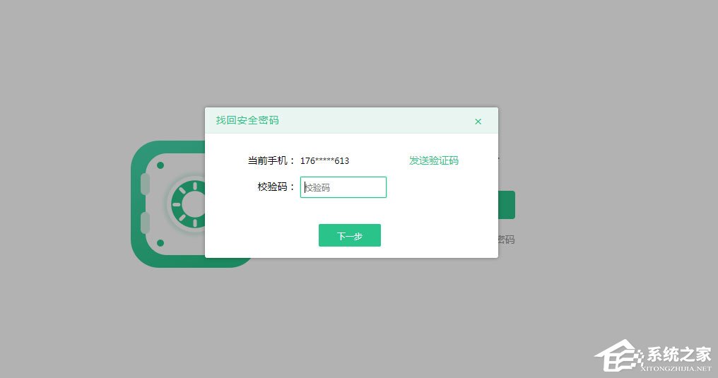360安全云盘保险箱怎么用？保险箱与我的文件有什么区别？
