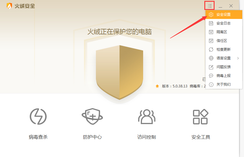 教你火绒怎么设置代理服务器