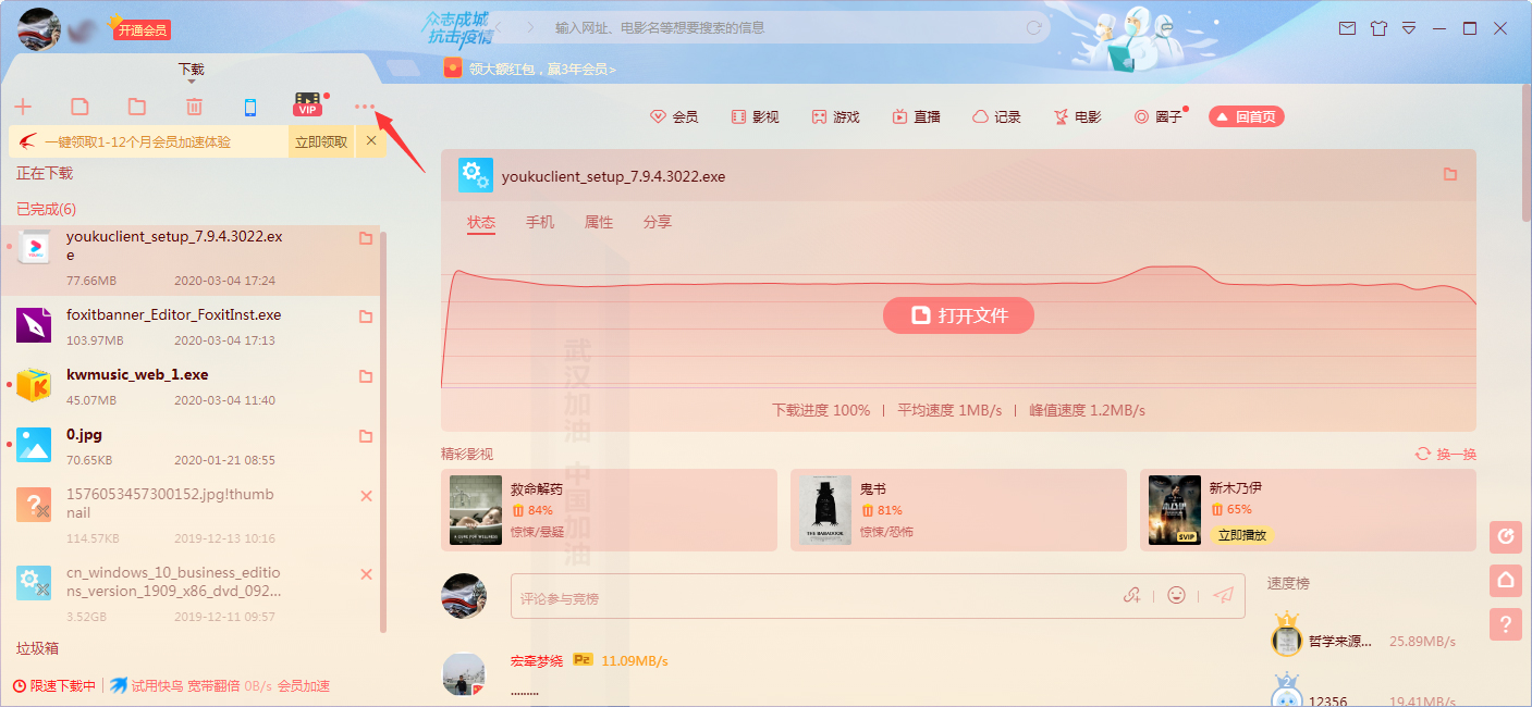 我来教你迅雷已完成任务怎么排序