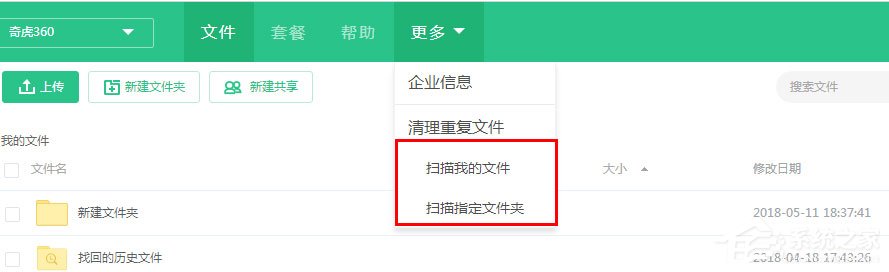 教你电脑怎么清理重复文件
