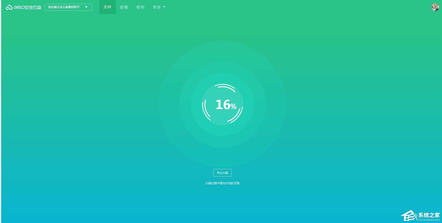 电脑怎么清理重复文件？360安全云盘清理重复文件的方法