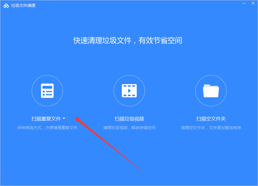 百度网盘怎么清理空间？百度网盘空间清理教程