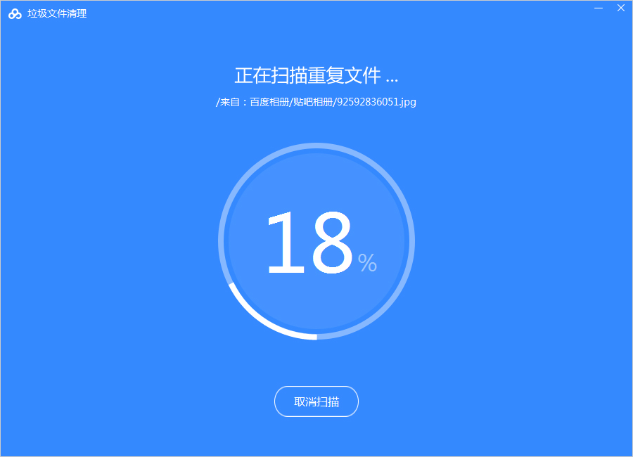 百度网盘怎么清理空间？百度网盘空间清理教程