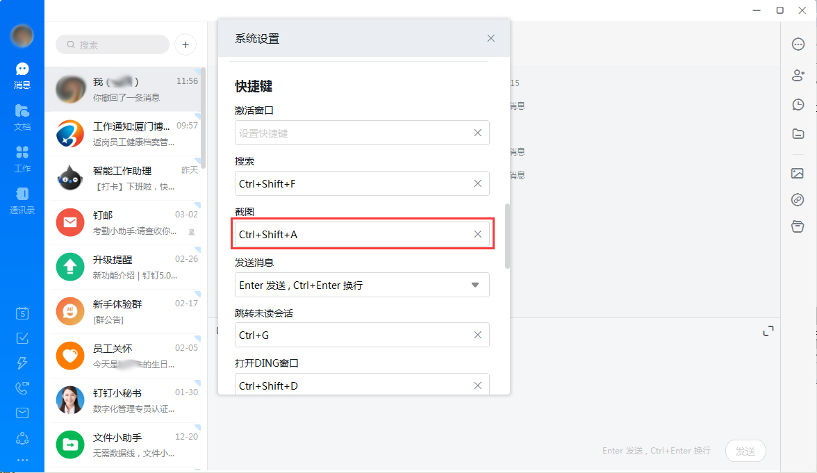 分享钉钉怎么发图片给好友