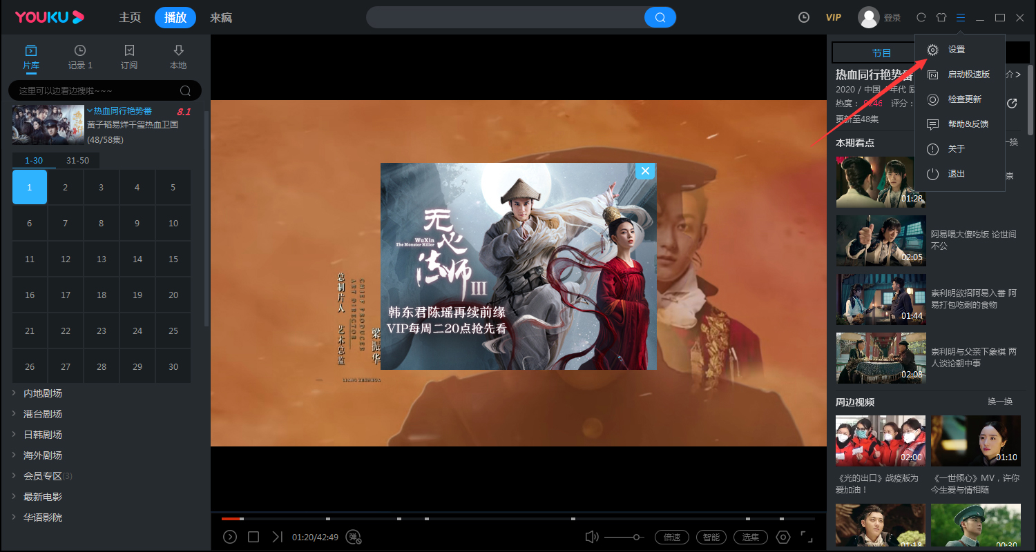 教你优酷硬件加速怎么关闭