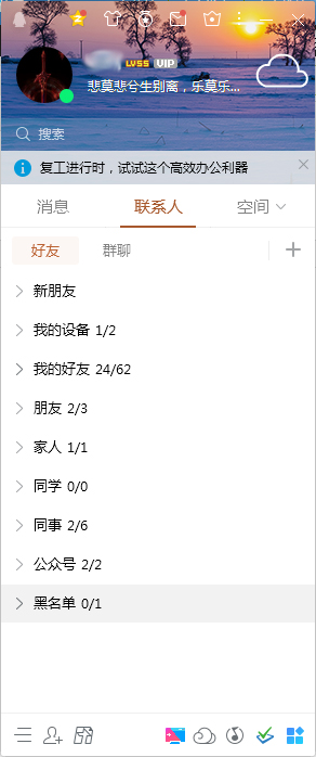 我来教你QQ已接收文件在哪看（qq接收文件对方能看到吗）