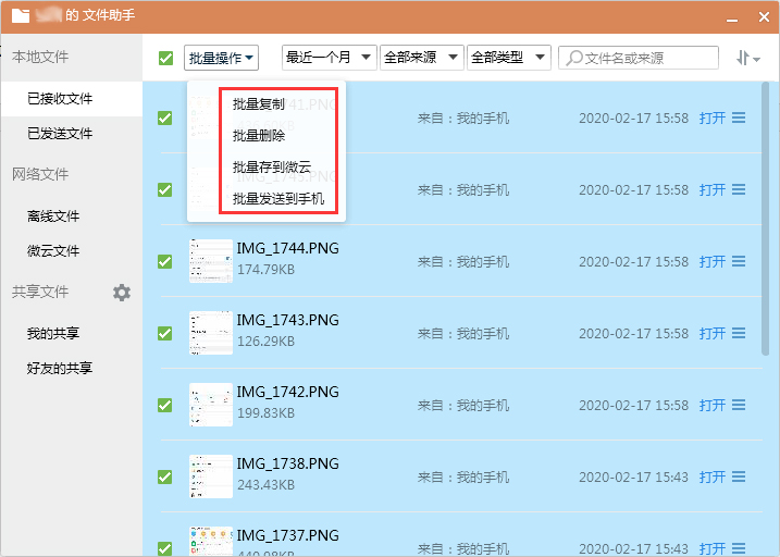 QQ已接收文件在哪看？QQ电脑版已接收文件查看教程