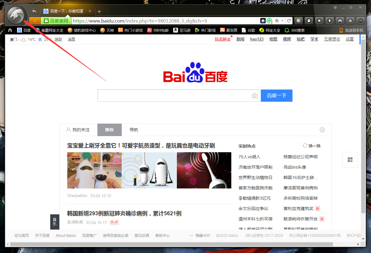 猎豹浏览器怎么在线更新？猎豹安全浏览器在线更新教程