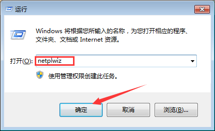 我来分享Win7系统自动登录怎么设置（win7不输入密码自动登录设置）