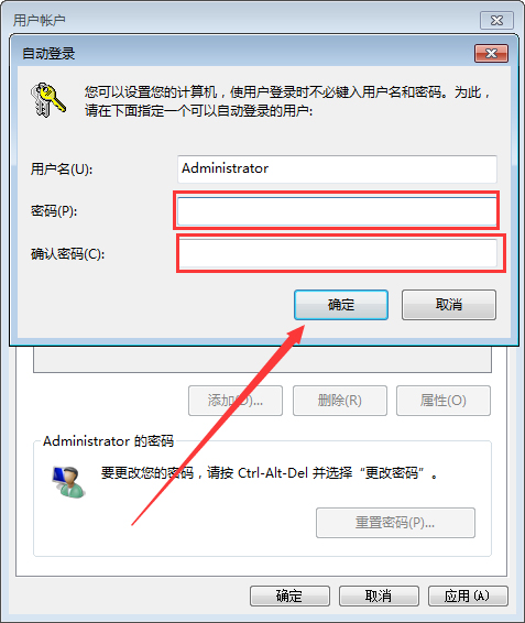 Win7系统自动登录怎么设置？Win7旗舰版自动登录设置教程
