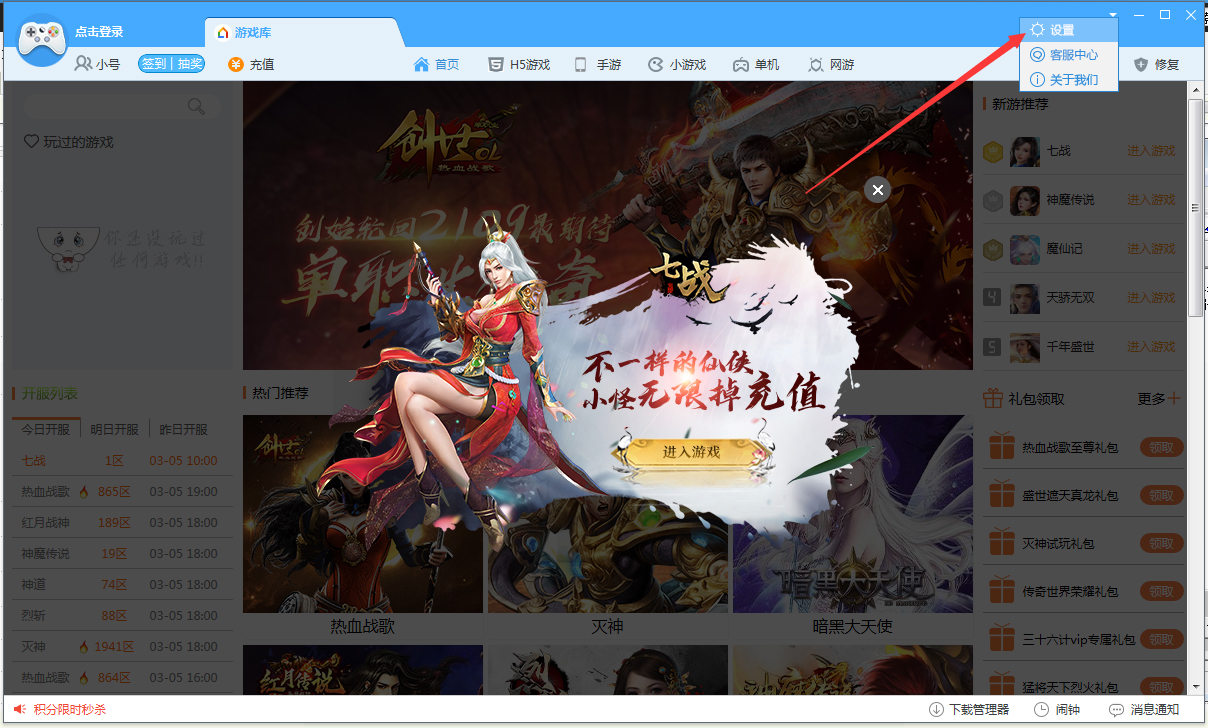 鲁大师游戏库开机启动怎么关闭？鲁大师游戏库开机启动关闭教程