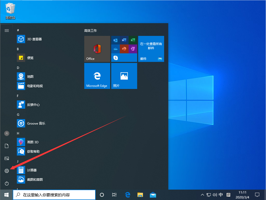小编分享Win10系统怎么关闭快速启动（win10无法关闭快速启动）