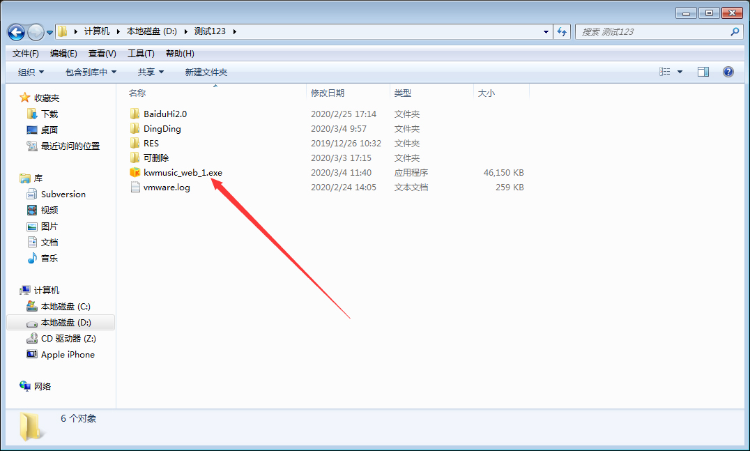 酷我音乐怎么安装？酷我音乐电脑版安装教程